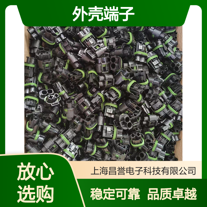 TE品牌外壳端子接插件 173633-1连接器 原装正品 电气连接优选