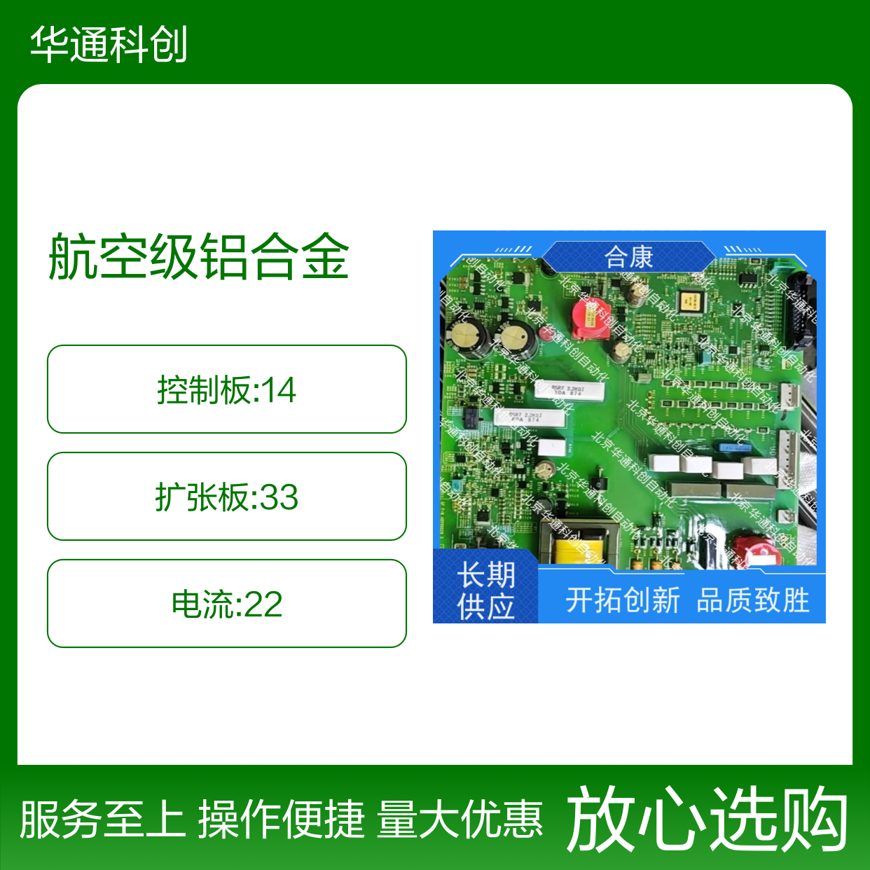 智选合康IR192.01智能温控器 专为工业锅炉设计 精准控温节能显著