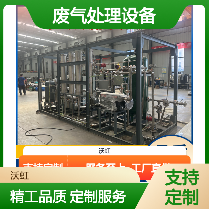 乙酸丁酯废气处理设备 精工细做 品质可靠 定制服务
