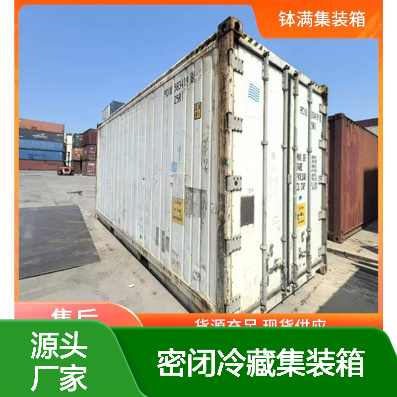 租赁长短期均可 30吨密闭冷藏集装箱冷冻库 冷库 温度控制精准