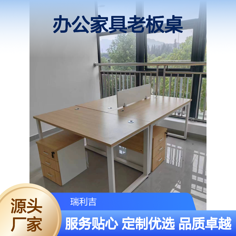 瑞利吉钢木大班桌 办公区简约定制老板桌工厂批发