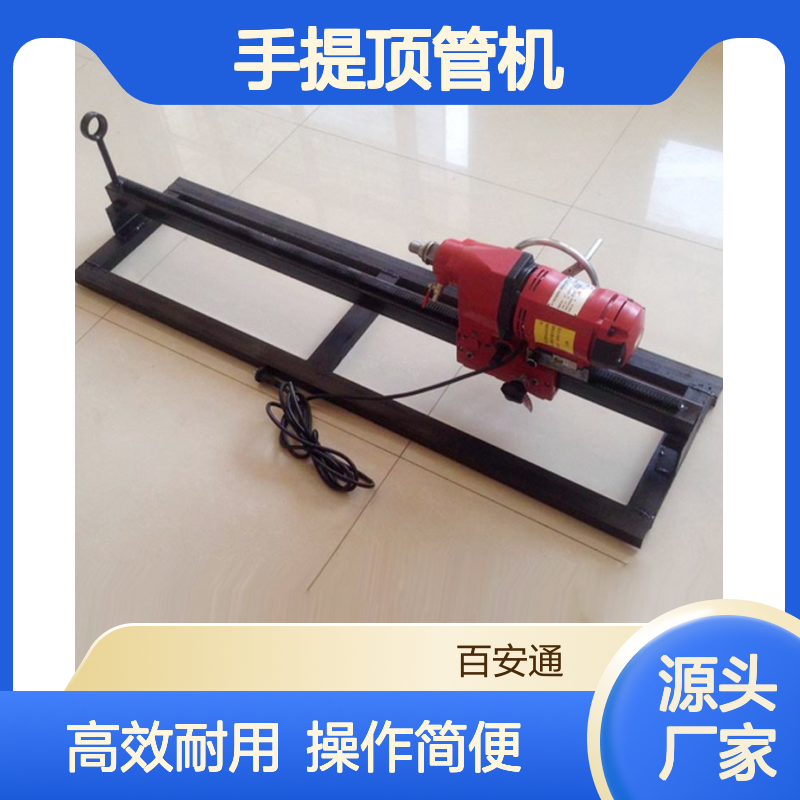 立安穿越马路小型钻孔机手提顶管机 地下工程横向打眼