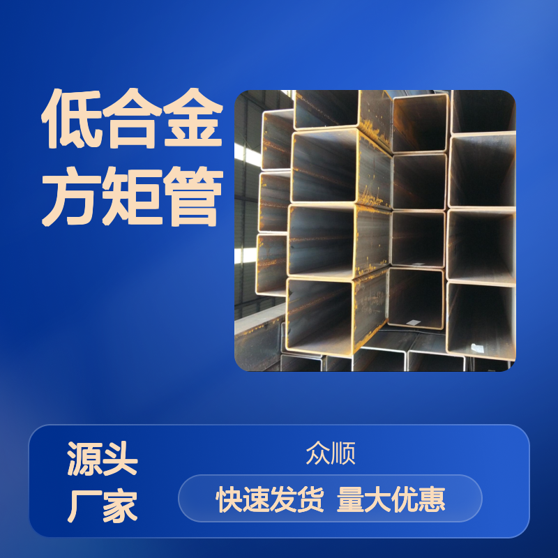Q355B低合金方矩管 建筑业机械制造用 工艺精良