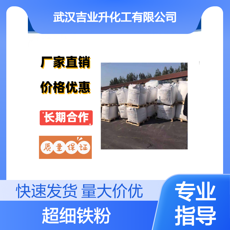 工业级 磷铁粉 超细铁粉 比重6左右 用于冶金冶炼
