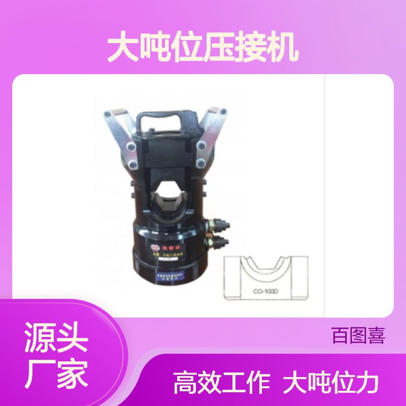 百图喜供应马尔禄 大吨位压接机 CO-100D EP-200W