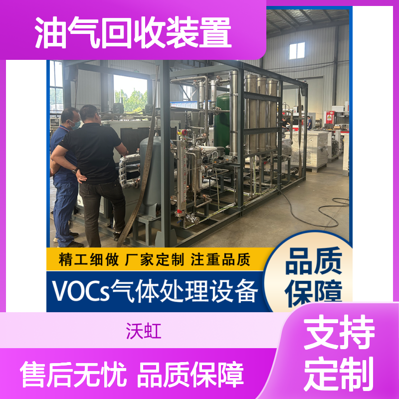 甲烷VOCs回收处理系统丙烷制冷+膜分离油气回收装置