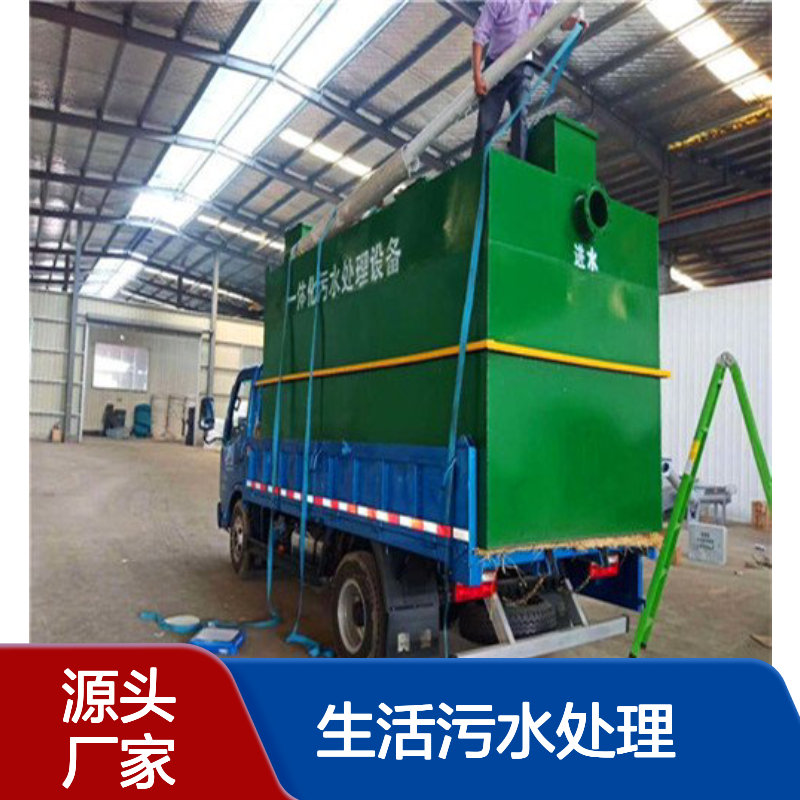 WSZ-AO-10m3/h生活污水处理地埋式设备 鲁盛环保