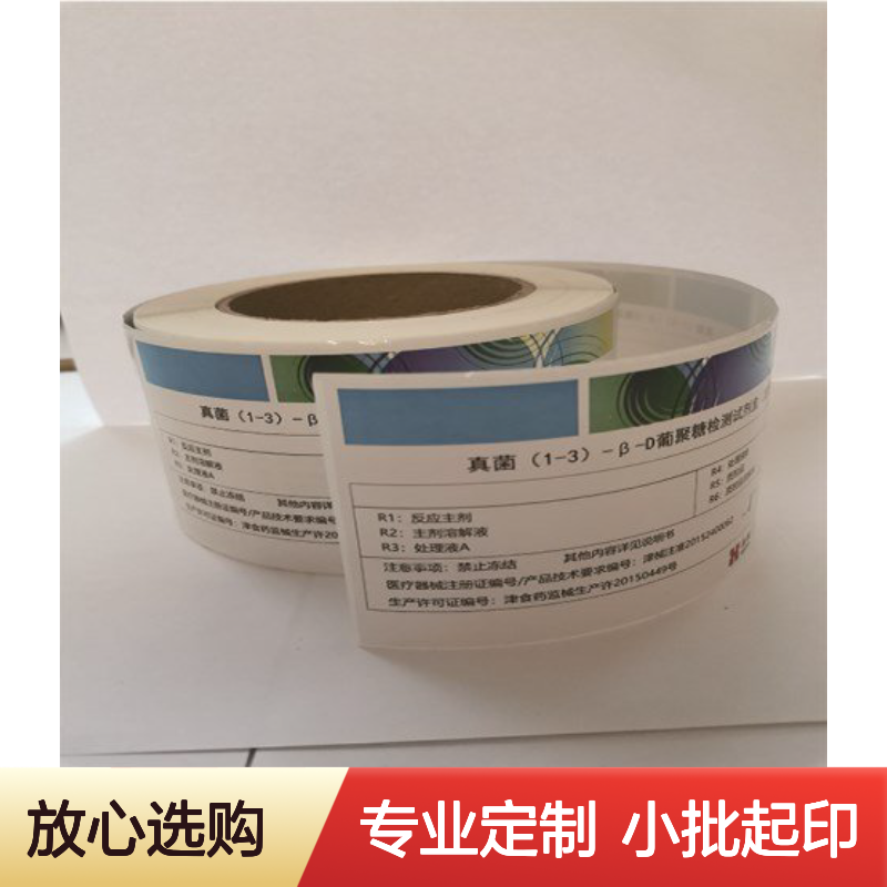 不干胶标签印刷定制专家 多种工艺优质选材适合多场景应用