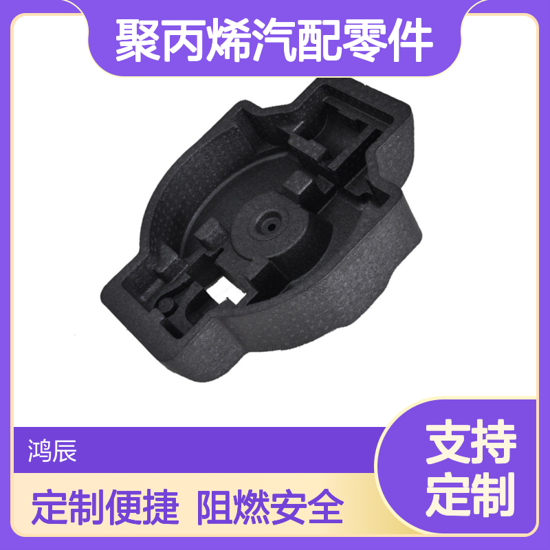 成型EPP泡沫定制 聚丙烯汽配零件加工 灰色阻燃冲型开模分切
