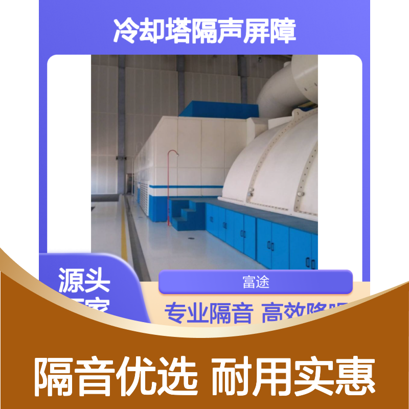彩钢岩棉隔音墙 高效降噪 美观耐用 交通噪声治理