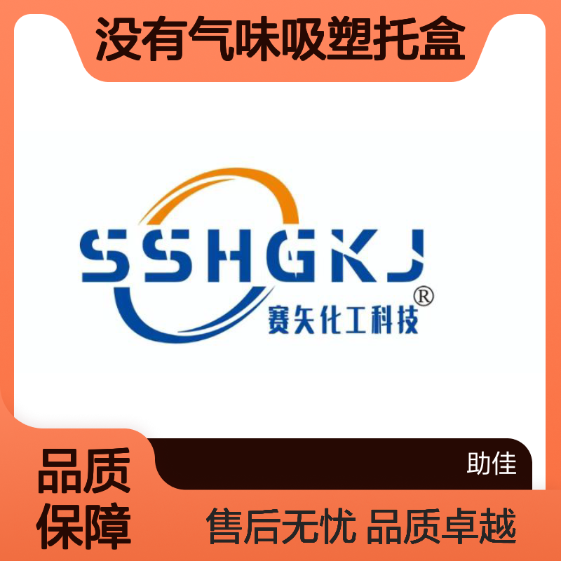 食品环保没有气味吸塑托盒硅油耐高温不粘半年内不满意退换货