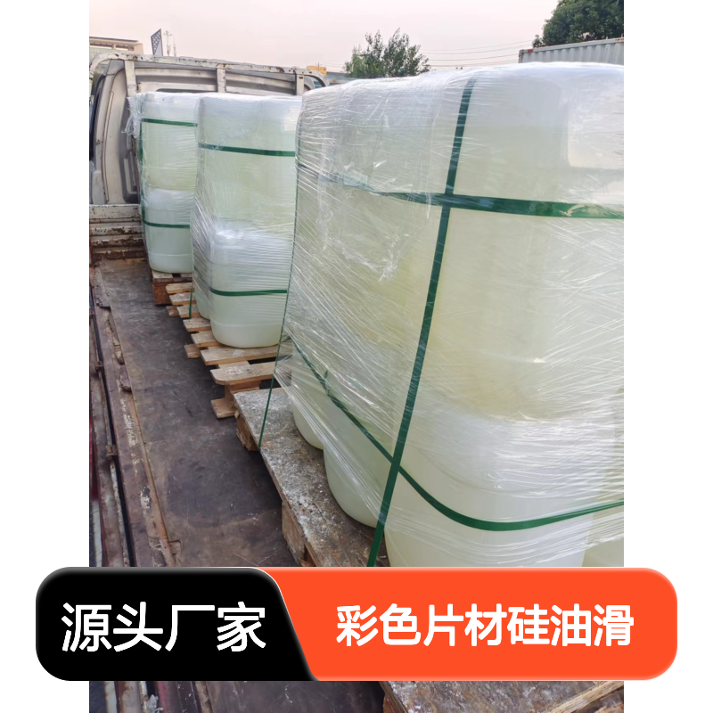 好烘干不起点的彩色片材硅油滑好用性价比高半年内不满意退换货