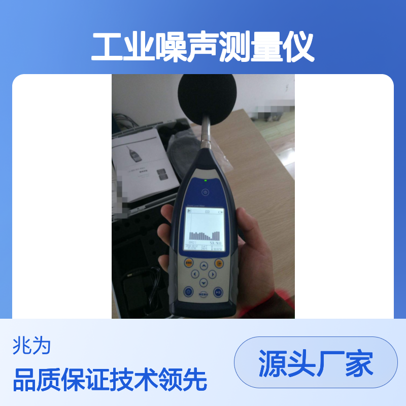 AW-809二型声级计 工业噪声精准测量仪