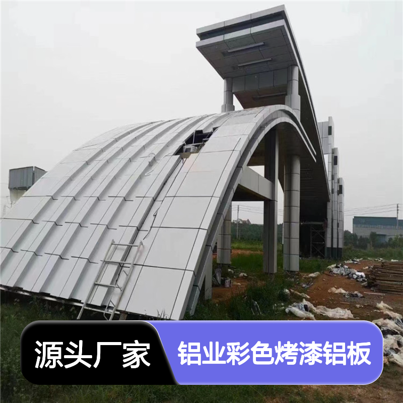 宏铝铝业彩色烤漆铝板吊顶弓型雕花包工包料