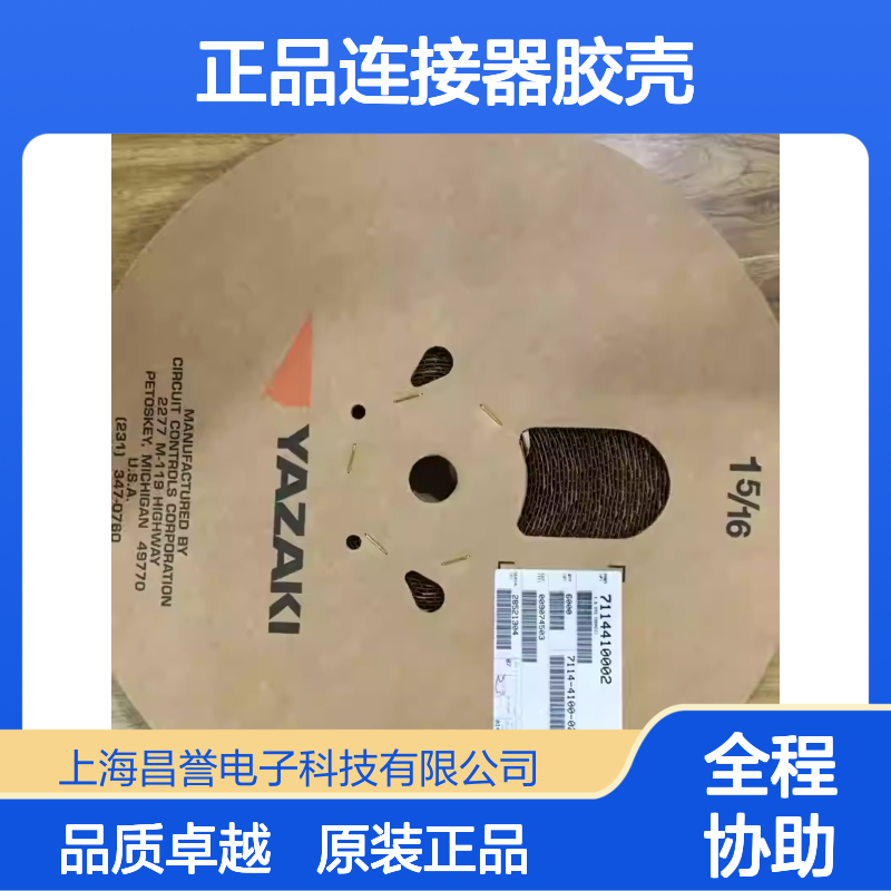 7289-7040-30 YAZAKI矢崎原装正品连接器胶壳