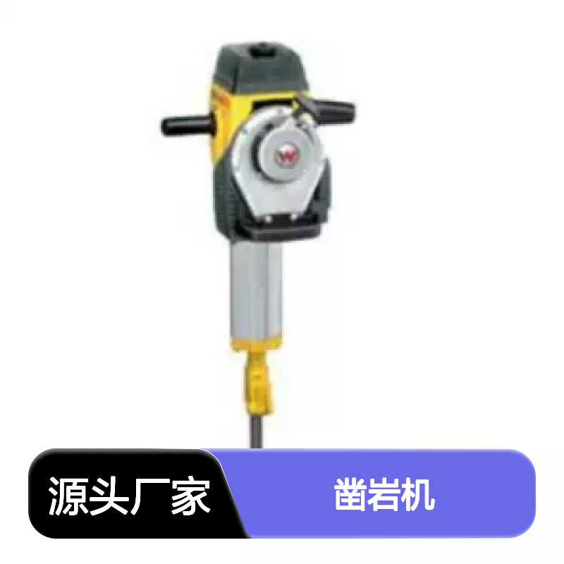 百图喜安全防护用品提供 凿岩机 BH23 铁路作业