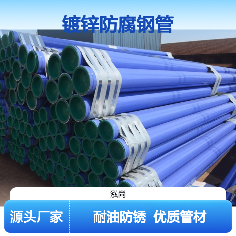 镀锌防腐钢管耐油防锈优质管DN50建筑给排水