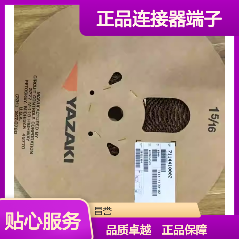 7114-5746-02 YAZAKI矢崎原装正品连接器端子