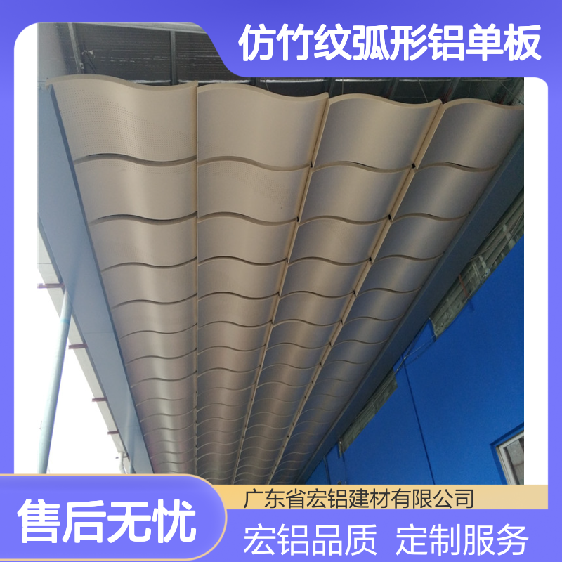 宏铝品牌仿竹纹弧形铝单板 金属墙板包工包料定制加工