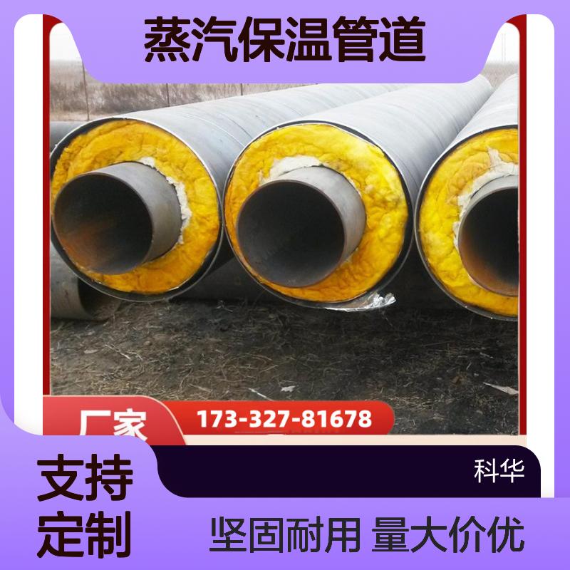 降低热损耗DN1100钢套钢蒸汽保温管道 热补偿高