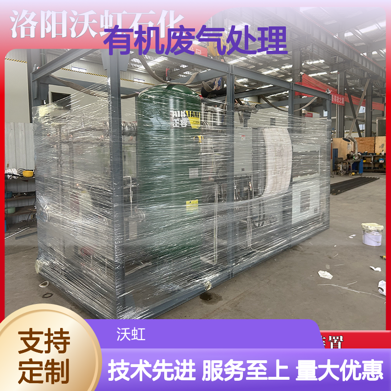 乙酸乙酯有机废气处理设备 精工细作 高效回收