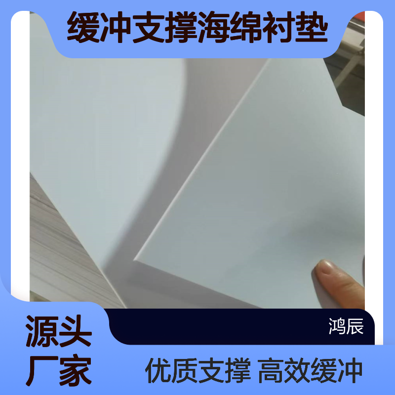 EVA泡棉片材型材加工 服装内衬辅料缓冲支撑海绵衬垫 裁片模切冲型