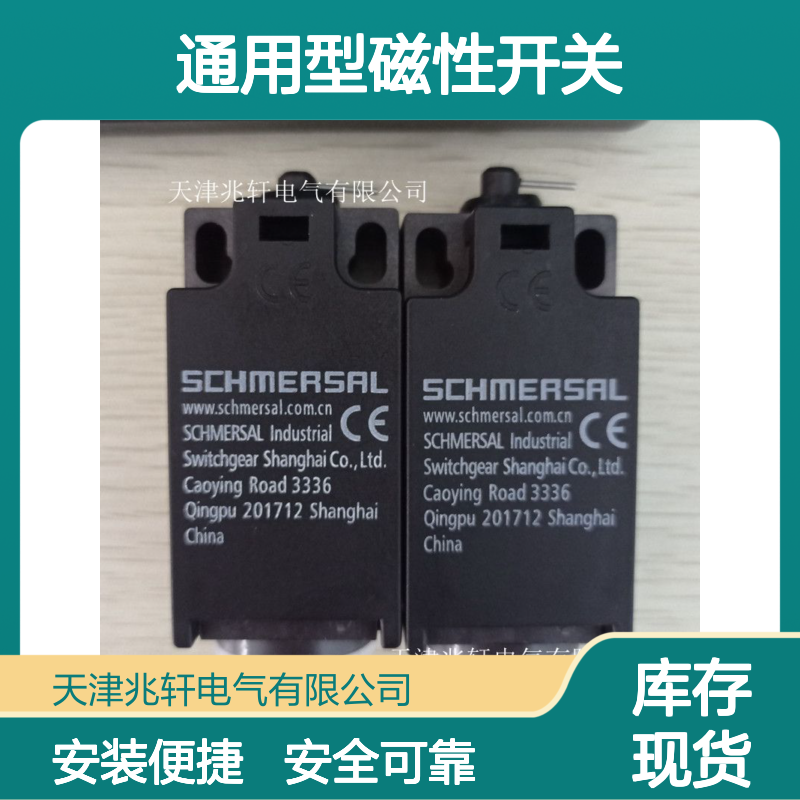 通用型磁性开关TD 441-11Y-2512-10 安全锁供应 安装简便