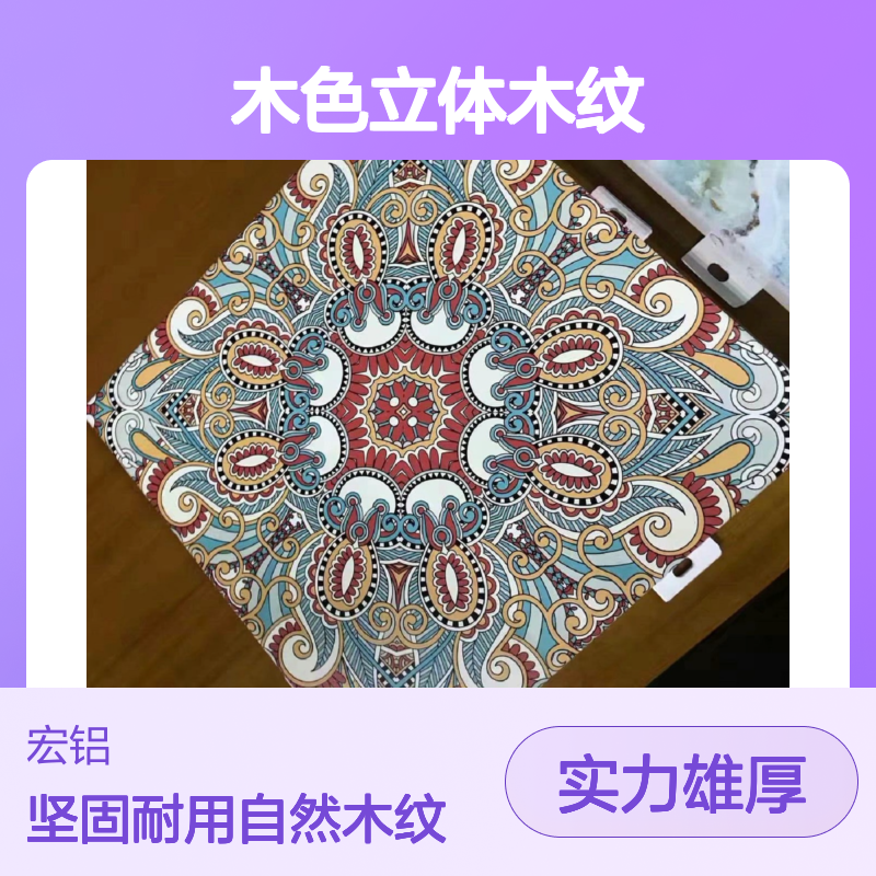 木色立体木纹：自然之韵的家居艺术，打造空间美学新体验 形状 U型