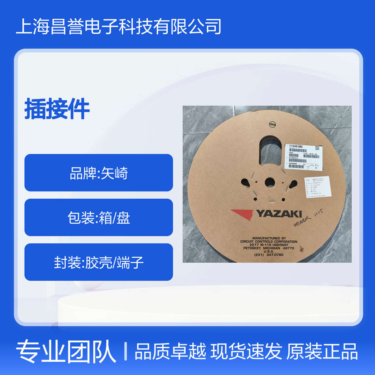 YAZAKI矢崎7282-6075-30原装正品现货连接器插接件