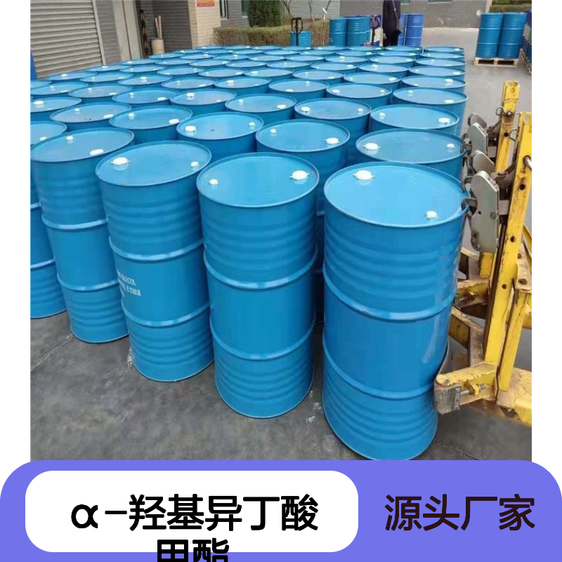 α-羟基异丁酸甲酯 2110-78-3 合成香料 洗涤剂 抗氧剂等