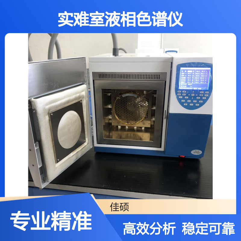 白酒组分色谱仪 实难室液相色谱仪 气体色谱分析仪重量