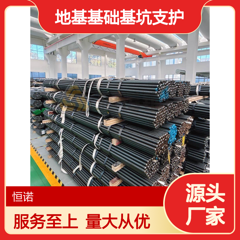 恒诺锚固 地基基坑 边钻边注 技术先进 应用广泛