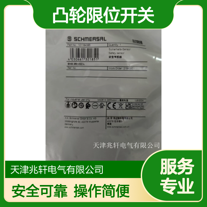 凸轮限位开关 SRB220XV2 24VAC DC安全锁定制厂家 易操作