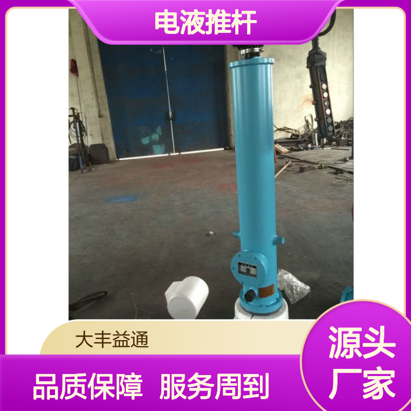 行程1.5米DYTZ1000直式电液推杆DYTP4000-500