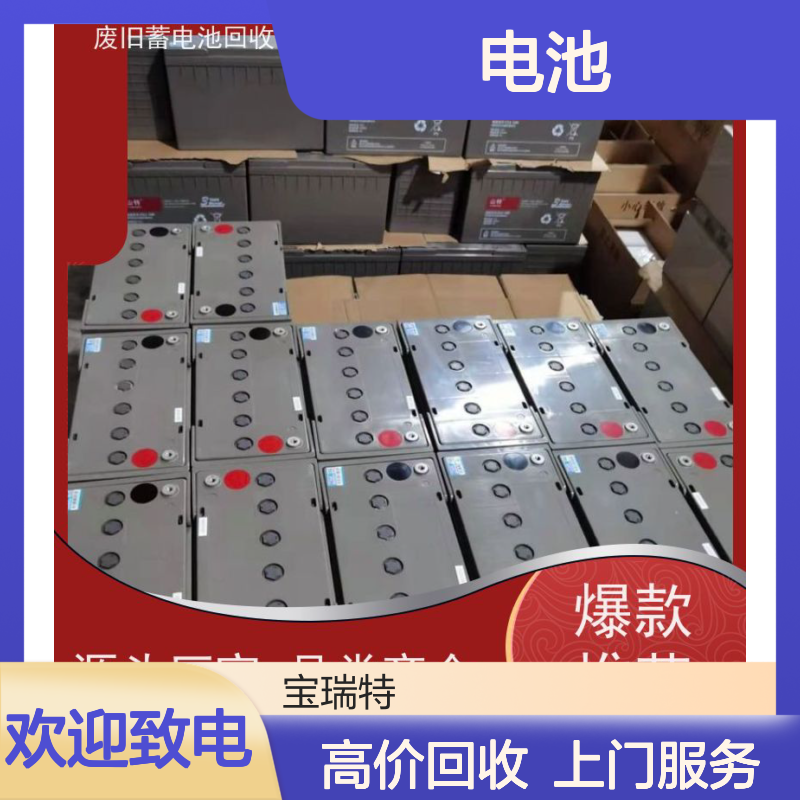 回收旧电池 ups后备电源项目剩余以旧换新 拆装运输 量大上门收货