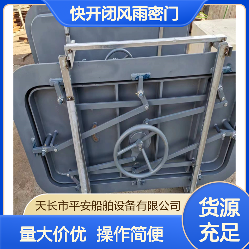 船用快开闭风雨密门 单把手铝质设计 高效通风透气船舶用门
