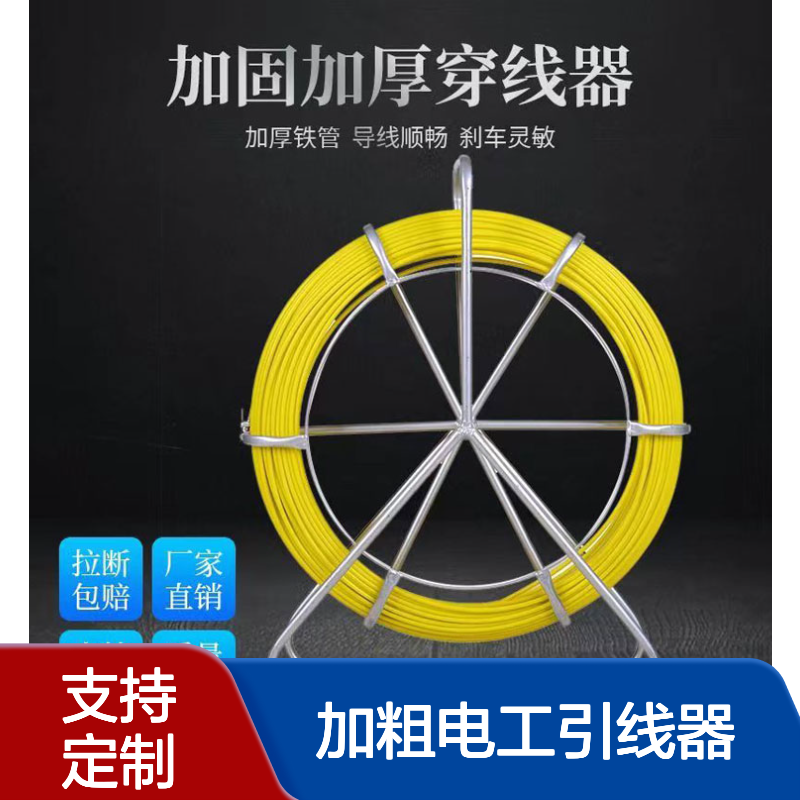 立安穿线神器扁铁方管加粗电工引线器玻璃钢穿线器100米