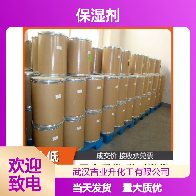 优质正品 99% 曲酸 501-30-4 白色粉末 防腐剂,保湿剂 支持样品