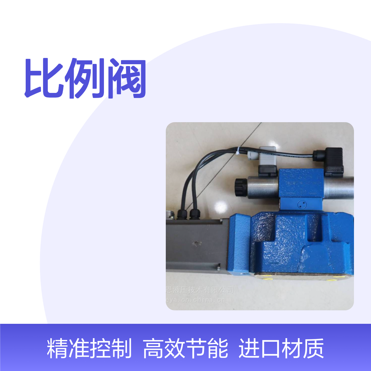 供应 比例阀 PVV4-1X/098RA15DMC R900936294 力士乐