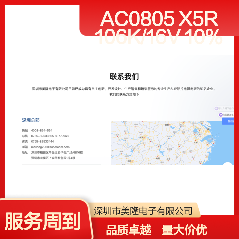 AC0805 X5R 106K/16V 10% 贴片电容 精密制造 高性能应用