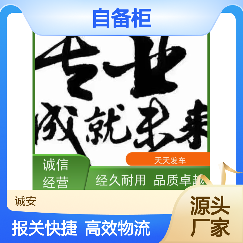 诚安物流45尺自备柜东莞到广州出口报关一天到