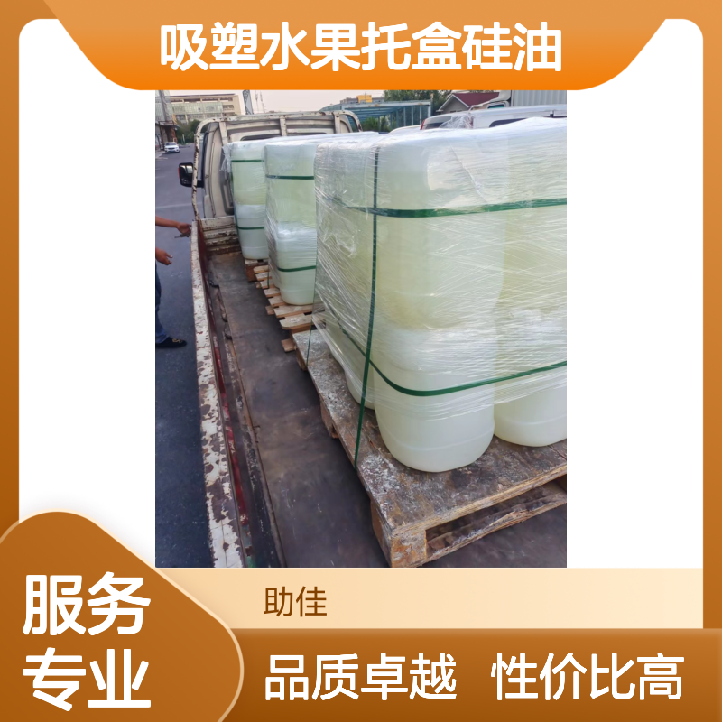 耐拉伸滑爽的吸塑水果托盒硅油好用性价比高选赛矢牌