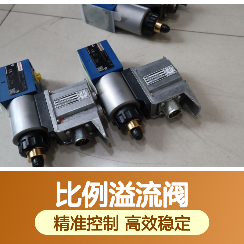 DBETE-62/315YG24K31F1V R901119906 德国力士乐REXROTH比例溢流阀