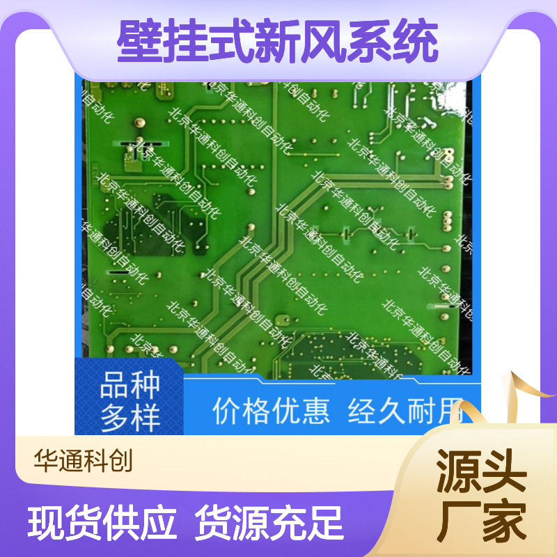 合康906.XH0005.01壁挂式新风系统 静音节能 客厅卧室优选空气净化