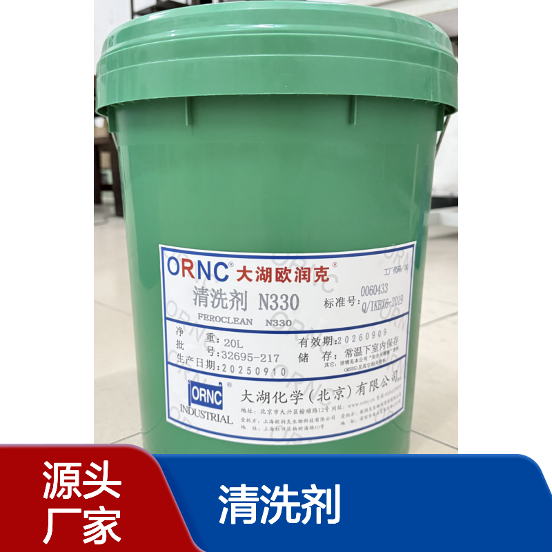 ORNC欧润克N330工业级清洗剂 40℃粘度4.7 闪点320 208L包装