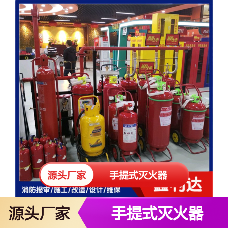 鑫利达手提式灭火器 消防检测施工必备 安全可靠