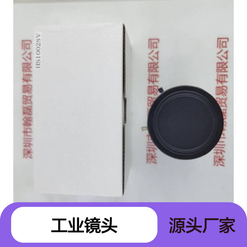 Myutron优创 HS10028V 工业镜头 专业应用 清晰成像