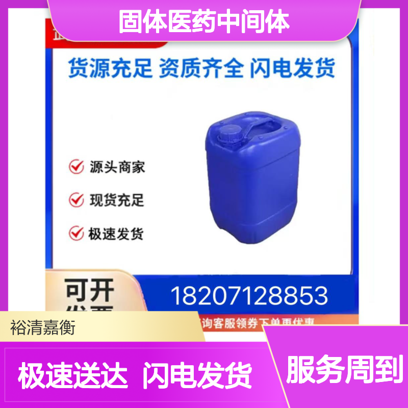2-(哌啶-1-基)吡啶-5-硼酸频呐醇酯 CAS852228-08-1 医药中间体原料
