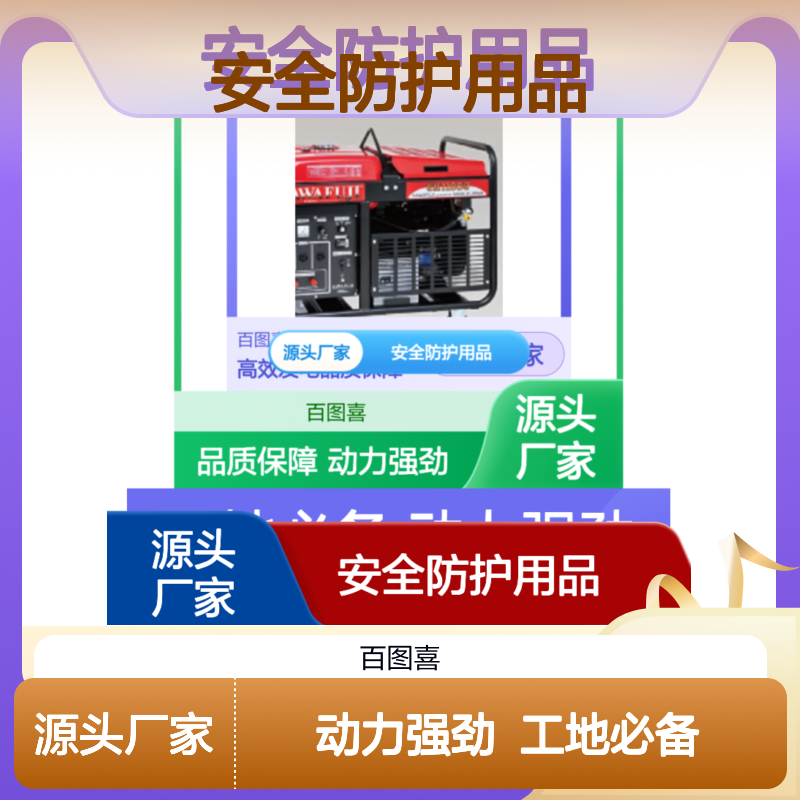 百图喜安全防护用品提供 日本泽藤本田 汽油发电机 SHT15000