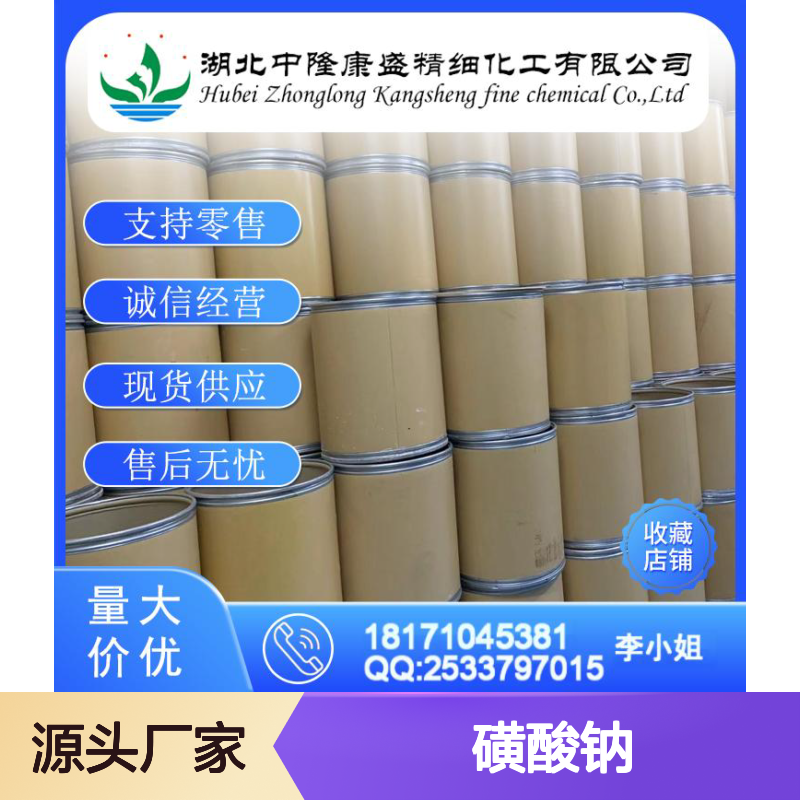 XPHOS磺酸钠 870245-84-4 稳定供应 按需精准分装